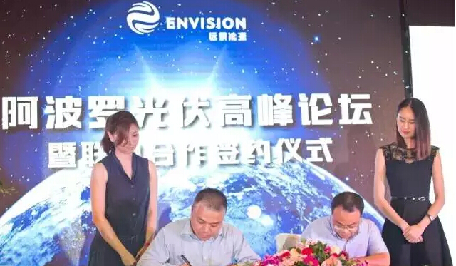 遠(yuǎn)景能源發(fā)布國內(nèi)首款光伏電站風(fēng)險(xiǎn)評級產(chǎn)品