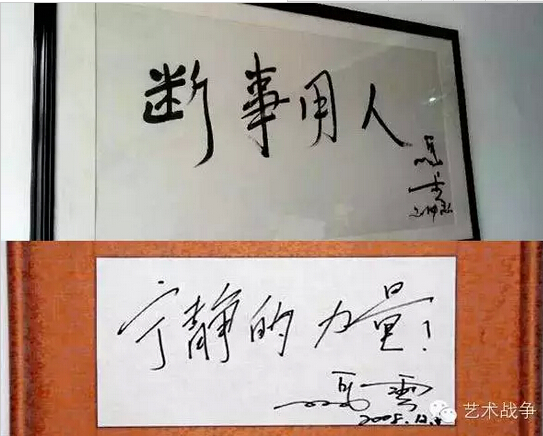 給馬云先生的忠告：您讓假貨橫行后，請別再踐踏藝術