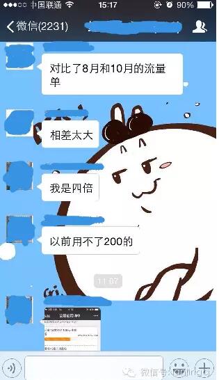流量被“偷” 運營商是否蓄謀已久？