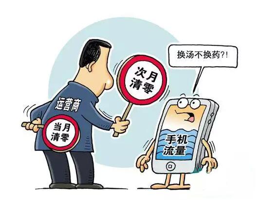 如果運(yùn)營(yíng)商不想被黑的話，別投機(jī)取巧鉆空子了