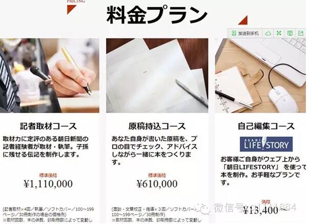 瑞麗?？耍埫竭€有未來嗎？看看這家日本媒體是怎么玩的