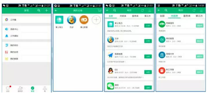 國家電網(wǎng)版微信問世了，咱們員工的朋友圈原來可以這樣