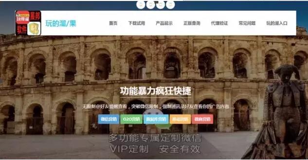 3000萬案值，微信外掛案告破