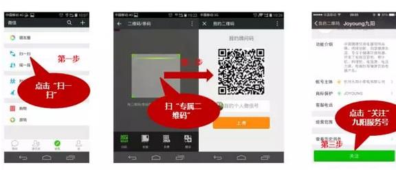 逆天了！看美的、九陽(yáng)們?nèi)绾瓮孓D(zhuǎn)微信企業(yè)號(hào)