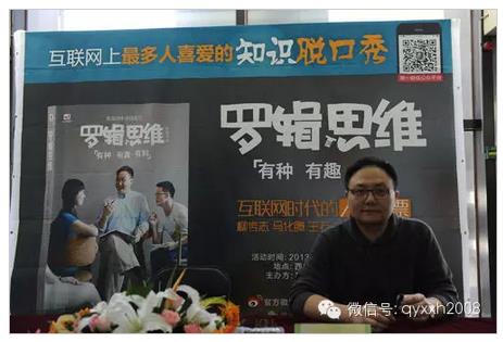 “羅輯思維”散伙令人唏噓，這樣的自媒體為何最后會解散？