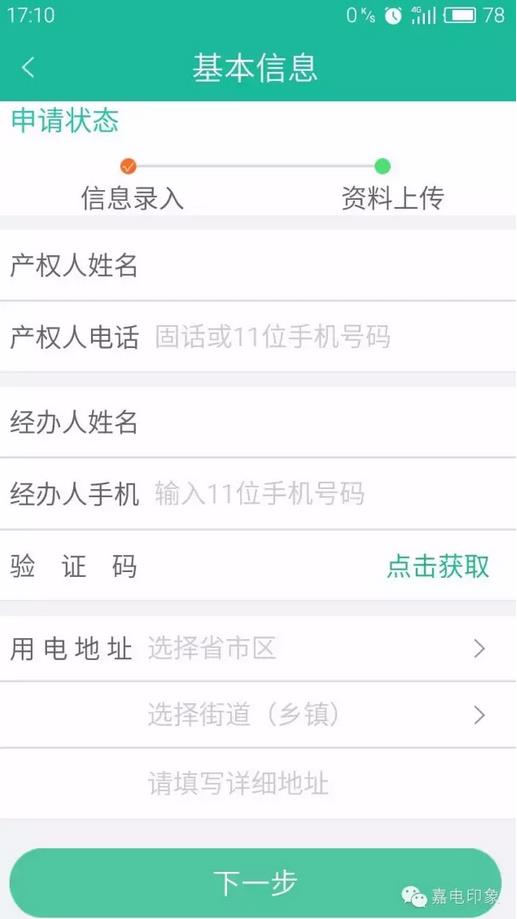 在嘉興生活，原來(lái)這些事一個(gè)手機(jī)APP就能搞定