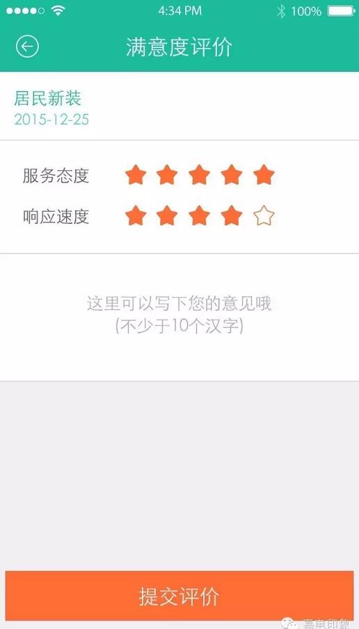 在嘉興生活，原來(lái)這些事一個(gè)手機(jī)APP就能搞定