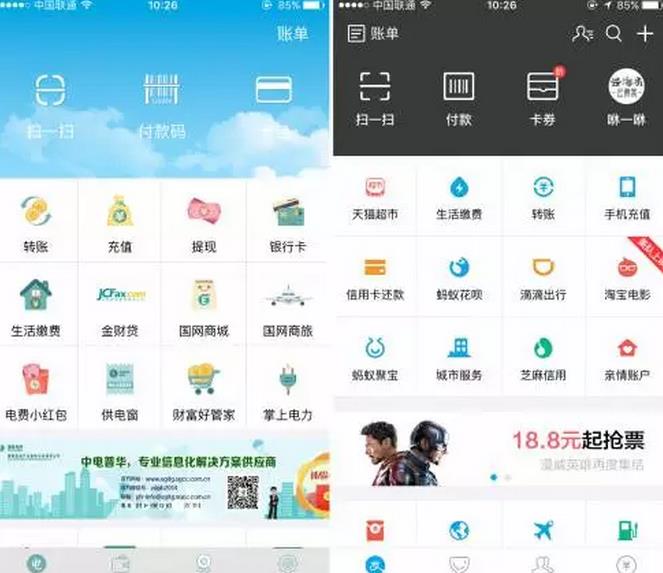 國(guó)家電網(wǎng)的“電e寶”app， 我們簡(jiǎn)單體驗(yàn)了下，結(jié)果……