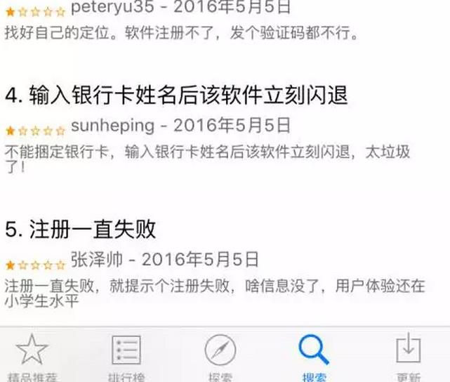 國(guó)家電網(wǎng)的“電e寶”app， 我們簡(jiǎn)單體驗(yàn)了下，結(jié)果……