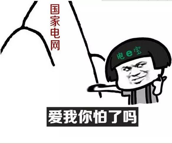 國(guó)家電網(wǎng)的“電e寶”app， 我們簡(jiǎn)單體驗(yàn)了下，結(jié)果……