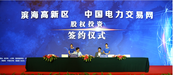 中國(guó)電力交易網(wǎng)：創(chuàng)新推動(dòng)改革，電力阿里開(kāi)啟互聯(lián)網(wǎng)能源新生態(tài)