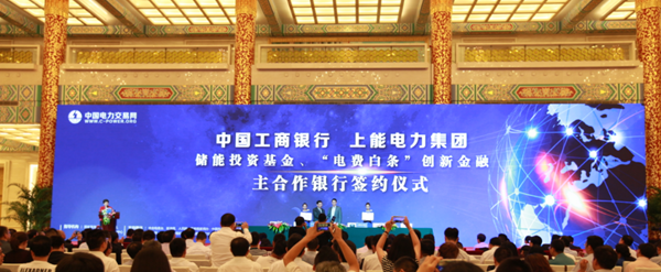 中國(guó)電力交易網(wǎng)：創(chuàng)新推動(dòng)改革，電力阿里開(kāi)啟互聯(lián)網(wǎng)能源新生態(tài)