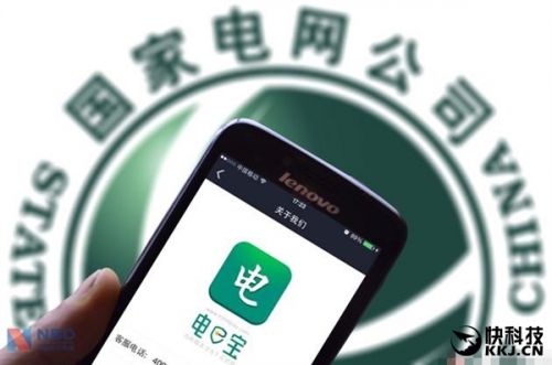 網(wǎng)曝國(guó)家電網(wǎng)App掌上電力、電e寶用戶數(shù)據(jù)大泄露