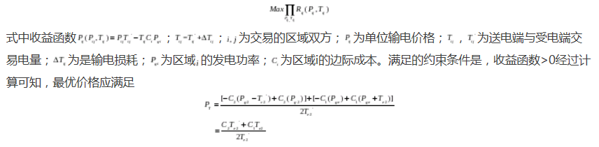 不同市場模式下的定價(jià)方法