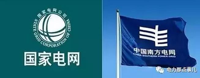 國(guó)家電網(wǎng)、南方電網(wǎng)要不要合并？