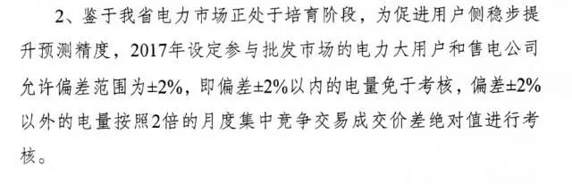 廣東偏差考核你真的理解透了嗎？