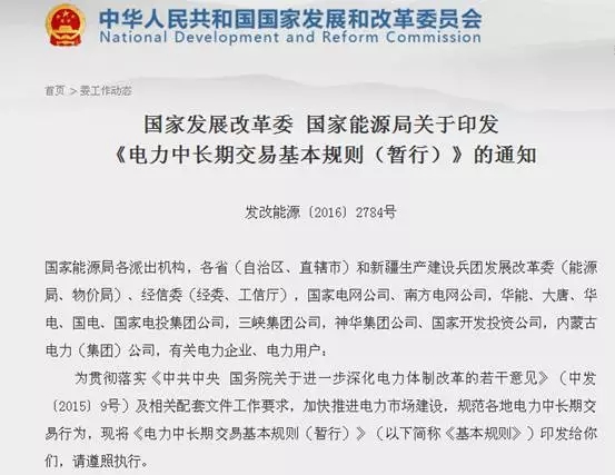 通道“堵車”原來都是電網(wǎng)的錯？
