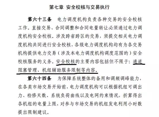 通道“堵車”原來都是電網(wǎng)的錯？