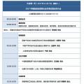 2017中國能源互聯(lián)網(wǎng)大會即將開幕！最新議程搶先看。