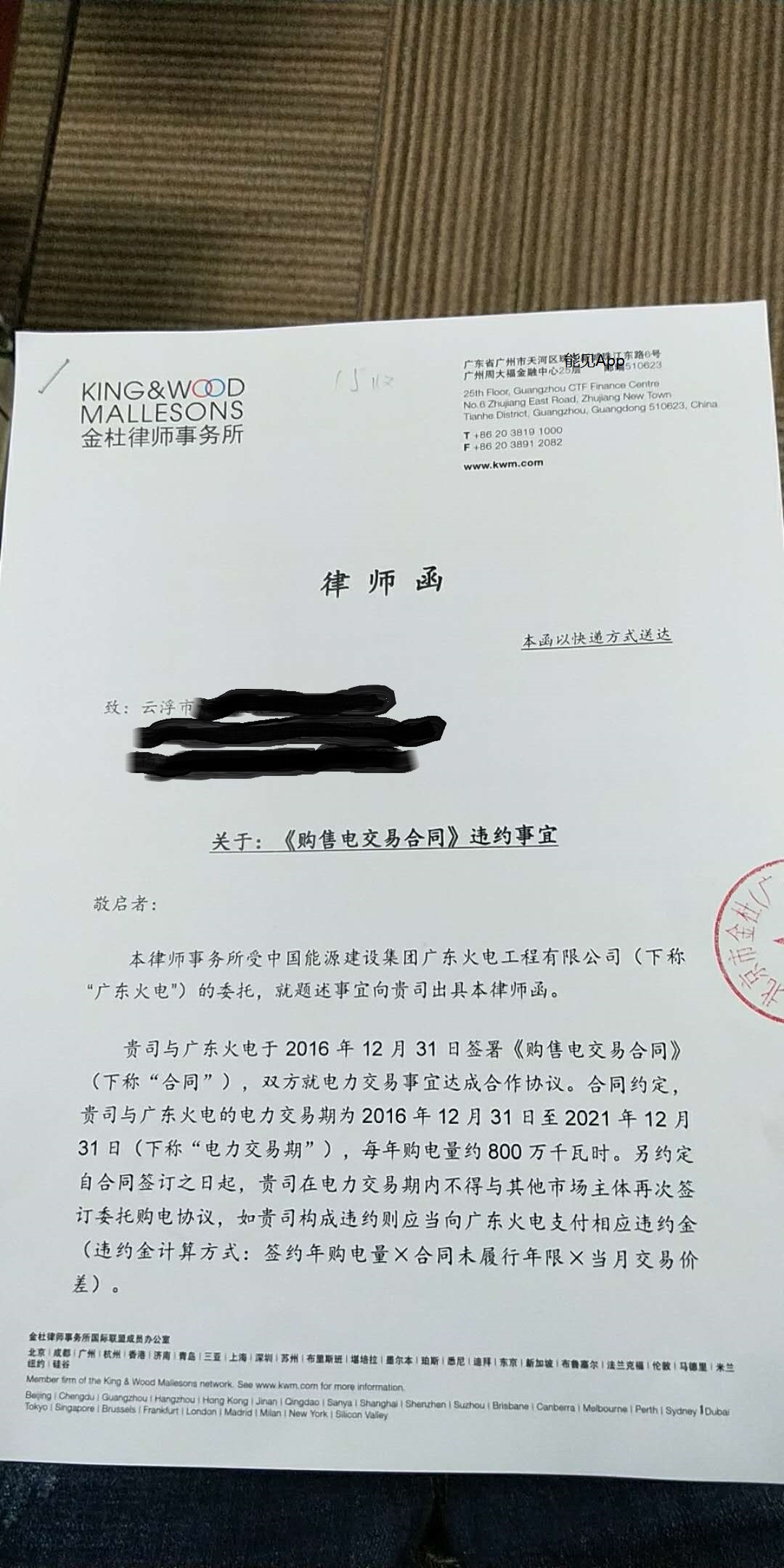 售電公司要把用戶告上法庭，到底是誰的錯(cuò)？