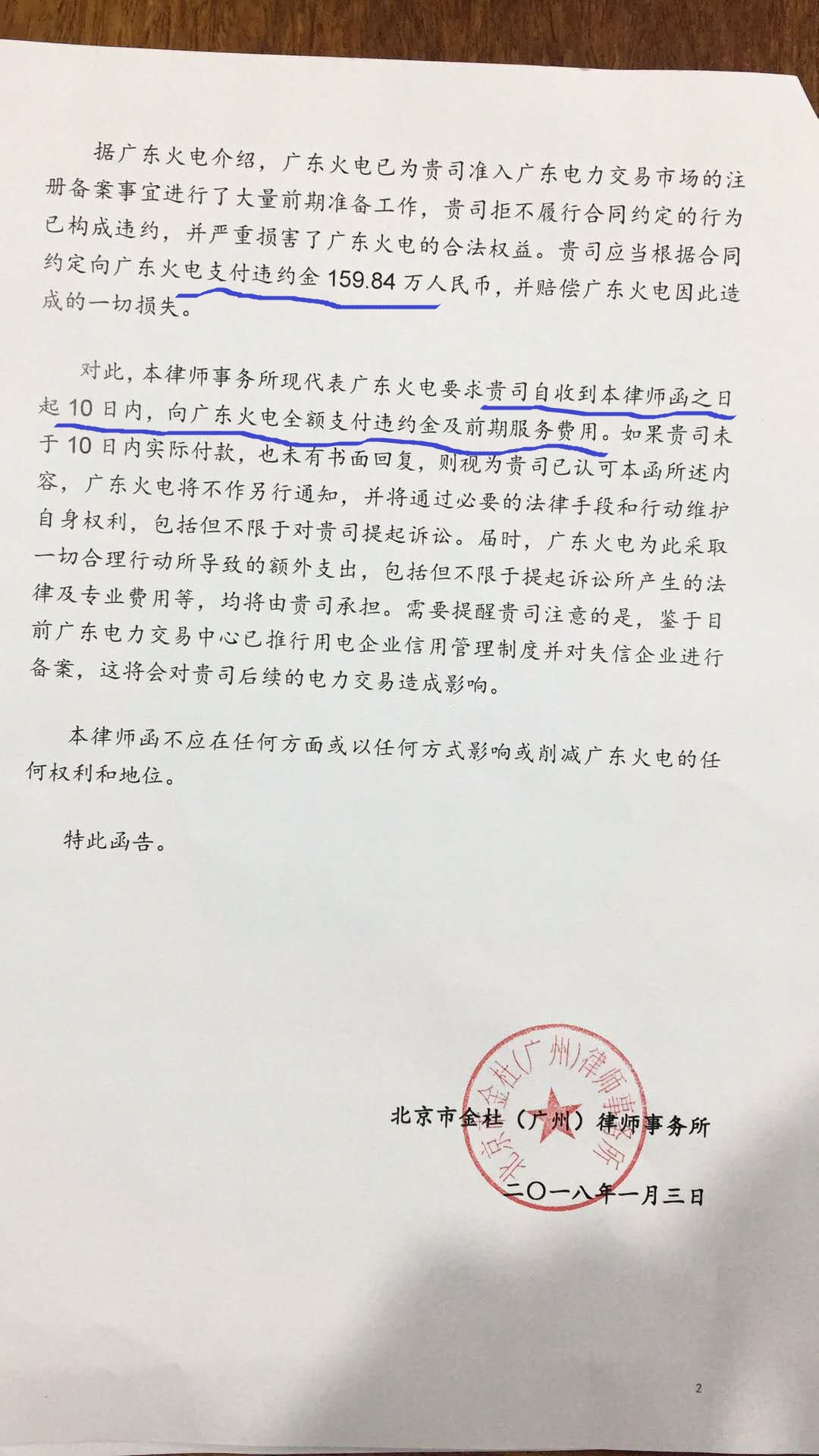 售電公司要把用戶告上法庭，到底是誰的錯(cuò)？