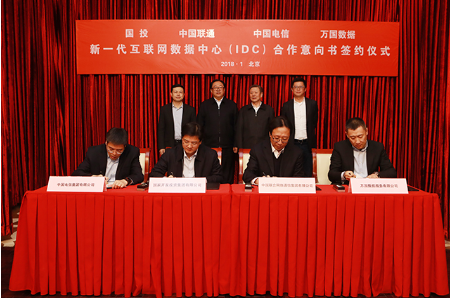 國(guó)投聯(lián)手聯(lián)通、電信、萬國(guó)數(shù)據(jù)擬建新一代互聯(lián)網(wǎng)數(shù)據(jù)中心