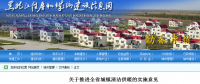 黑龍江：關(guān)于推進(jìn)全省城鎮(zhèn)清潔供暖的實(shí)施意見(jiàn) 大力推進(jìn)燃?xì)?、電等清潔能源供?></a></div>
                                        <h3><a href=