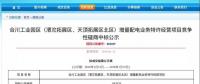 重慶合川增量配電項(xiàng)目?jī)?yōu)選結(jié)果，配電價(jià)下降25%，終端電價(jià)下降10%