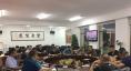 圖為緊急召集各生產(chǎn)單位負責(zé)人召開防震減災(zāi)工作會議。