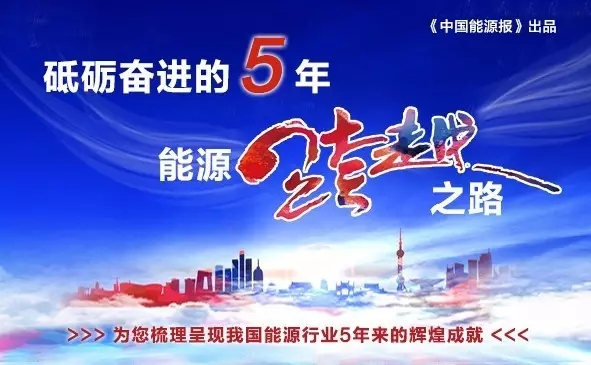 能源互聯(lián)網(wǎng)，給能源插上智慧之翼 