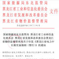 《黑龍江省電力中長期交易規(guī)則》印發(fā)：適時(shí)啟動(dòng)黑龍江電力現(xiàn)貨市場建設(shè)