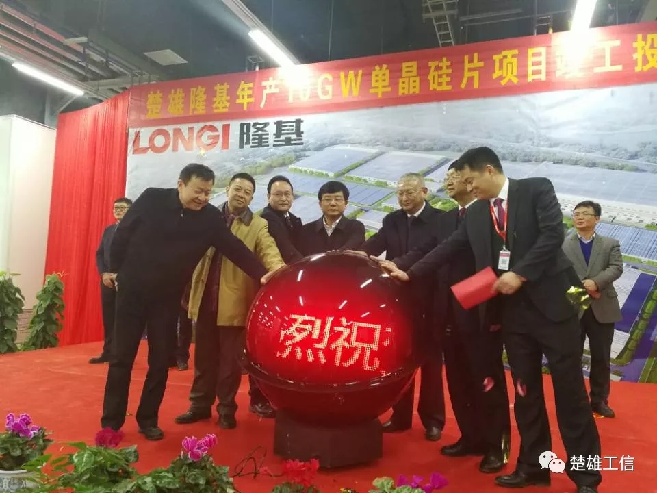 楚雄隆基年產(chǎn)10GW單晶硅片項目竣工投產(chǎn)！