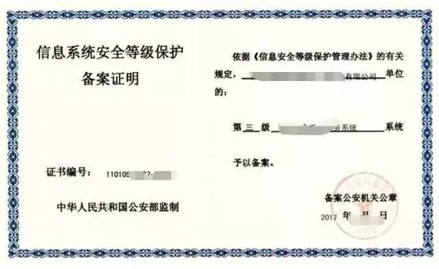 信息安全上升至國(guó)家戰(zhàn)略，這些平臺(tái)獲國(guó)家信息安全等級(jí)的最高評(píng)級(jí)！