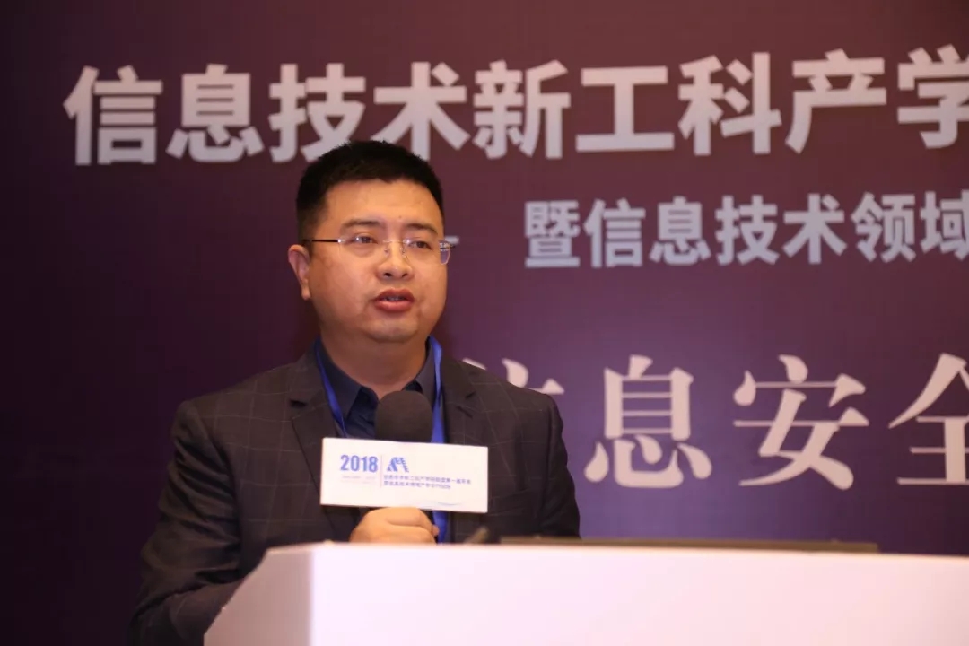 現(xiàn)場│信息安全分論壇—信息安全人才培養(yǎng)，產(chǎn)學(xué)合作互相推進(jìn)