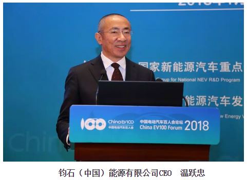 鈞石（中國）能源CEO溫躍忠：電池回收利用與大數據、電網結合 能夠解決電網的調峰問題