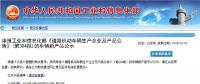 167款新能源車(chē)申報(bào) 304批公告透露哪些信息？