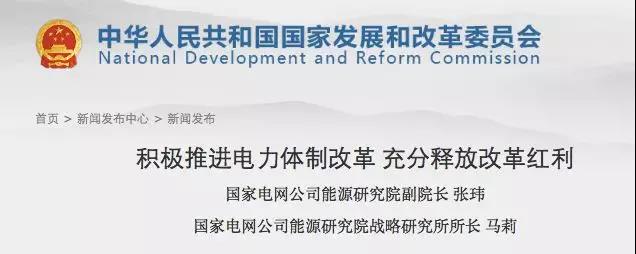 分布式發(fā)電市場(chǎng)化交易釋讀09：電網(wǎng)公司強(qiáng)烈反對(duì)分布式光伏市場(chǎng)化交易嗎？