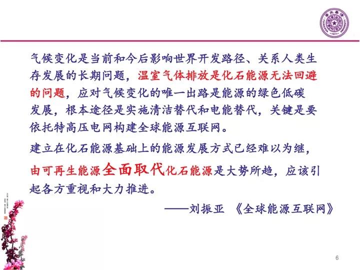 分布式發(fā)電市場(chǎng)化交易釋讀09：電網(wǎng)公司強(qiáng)烈反對(duì)分布式光伏市場(chǎng)化交易嗎？