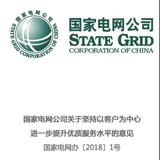 分布式發(fā)電市場(chǎng)化交易釋讀09：電網(wǎng)公司強(qiáng)烈反對(duì)分布式光伏市場(chǎng)化交易嗎？
