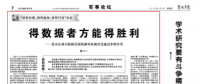 大數(shù)據(jù)在國(guó)防和軍隊(duì)現(xiàn)代化建設(shè)中有何作用？