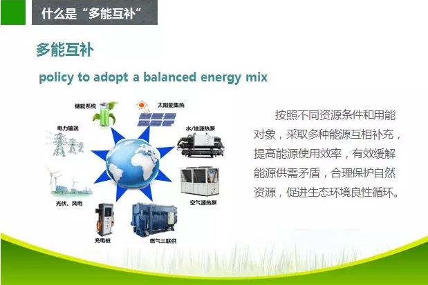 張扭壯：“多能互補是未來能源發(fā)展的主要趨勢，目前解決低成本的能源來源就是突破口，熱能及水能及裂解型制氣是解決方案之一”