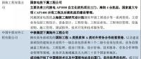 核電項目建造中的“大業(yè)主”與“小業(yè)主”！細數(shù)國內(nèi)核電工程公司