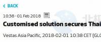 162米！維斯塔斯斬獲泰國(guó)45MW訂單 建亞洲最高塔筒