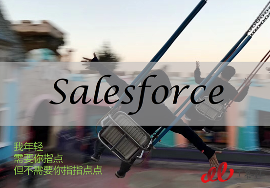 這一年，Salesforce拉攏了誰(shuí)，疏遠(yuǎn)了誰(shuí)