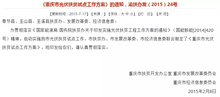 各省市分布式光伏補(bǔ)貼政策！