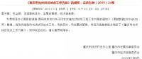 各省市分布式光伏補(bǔ)貼政策！