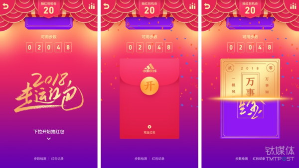 微信、QQ、淘寶、支付寶、小米…這里有一份 2018 春節(jié)紅包最強攻略