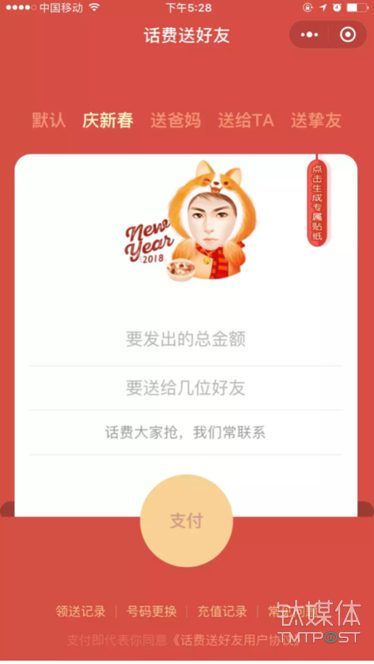 微信、QQ、淘寶、支付寶、小米…這里有一份 2018 春節(jié)紅包最強攻略