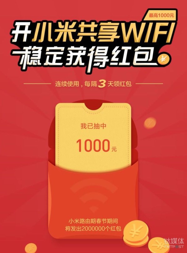 微信、QQ、淘寶、支付寶、小米…這里有一份 2018 春節(jié)紅包最強攻略