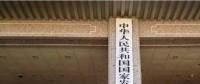 想獲得汽車資質(zhì)，先要知道兩個部委各自管著的一件事